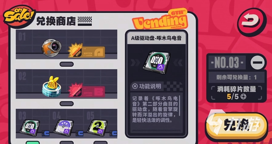 绝区零兑换商店有什么 绝区零兑换商店详细介绍
