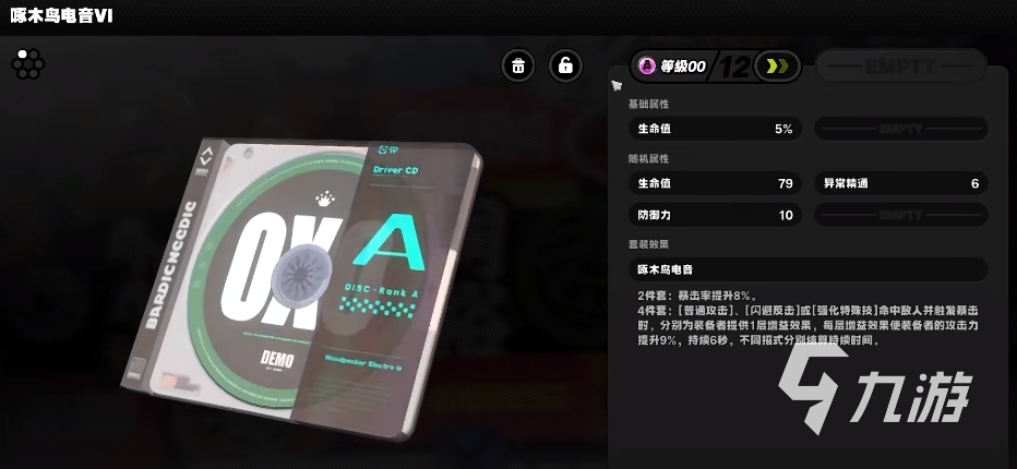 绝区零圣遗物叫什么 绝区零圣遗物获取攻略