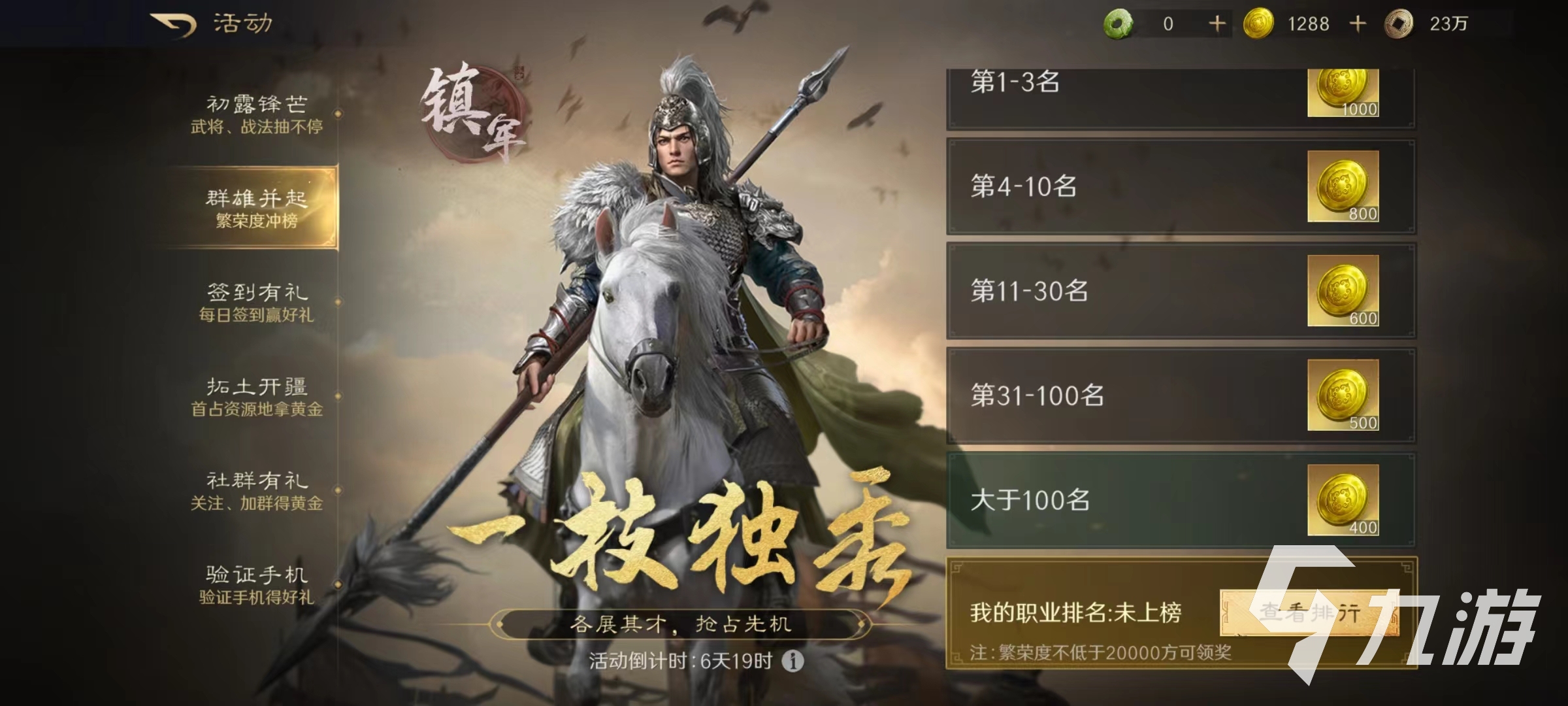 三国谋定天下月卡党攻略介绍 三国谋定天下月卡党该怎么玩