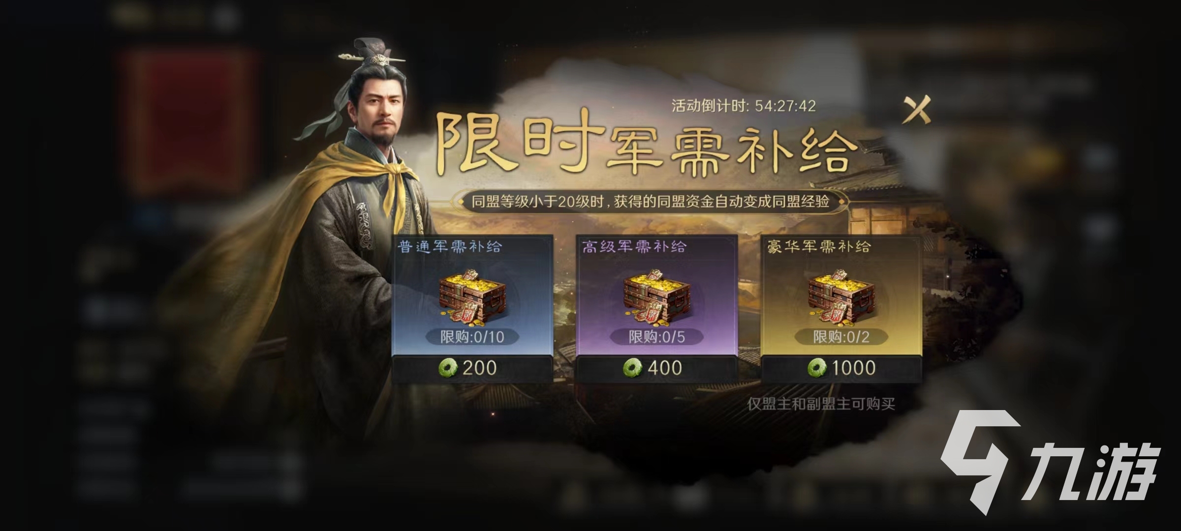 三国谋定天下30级后怎么玩 三国谋定天下30级玩法攻略