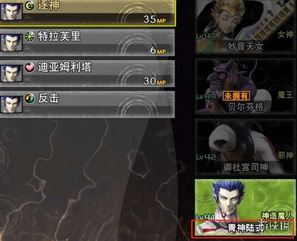 原創(chuàng)《真女神轉生5：復仇》圖文攻略：全劇情流程攻略【游俠攻略組】