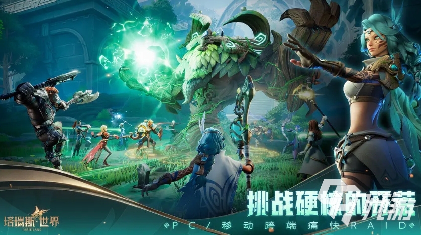 塔瑞斯世界上線了嗎 塔瑞斯世界什么時(shí)候上線