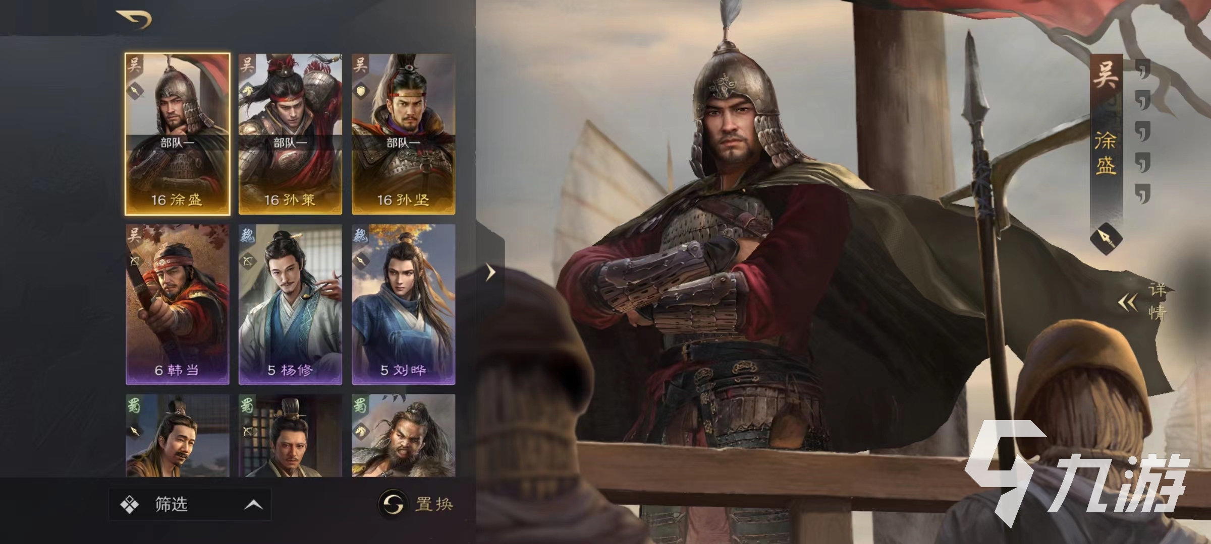 三国谋定天下正式开服时间介绍 三国谋定天下正式服什时候开