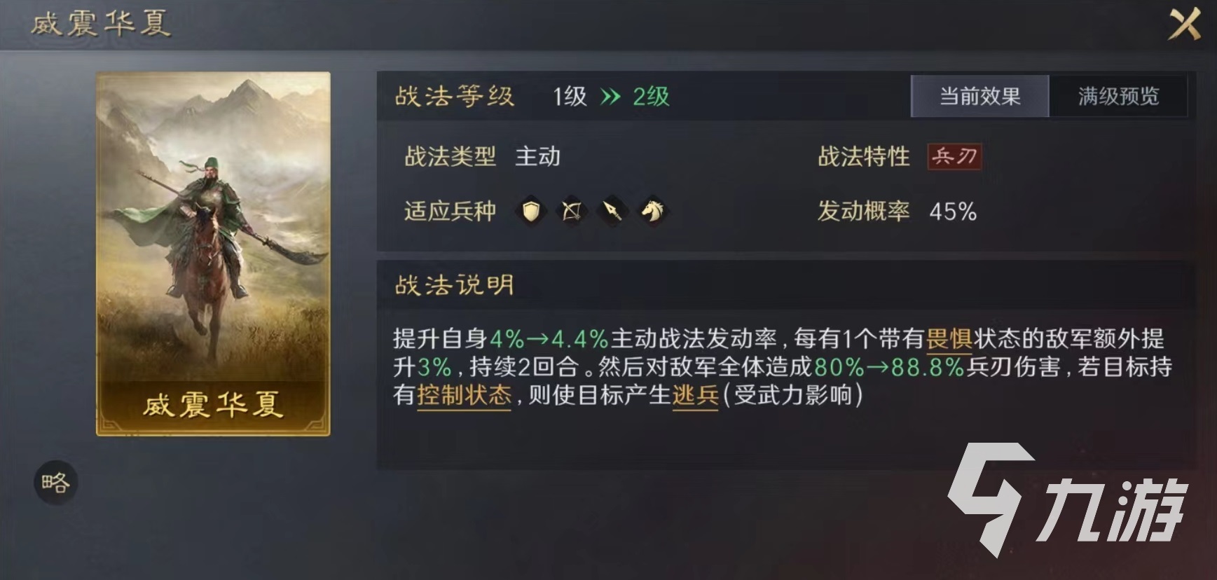 三国谋定天下关羽多少送 关羽获取方式及强度介绍