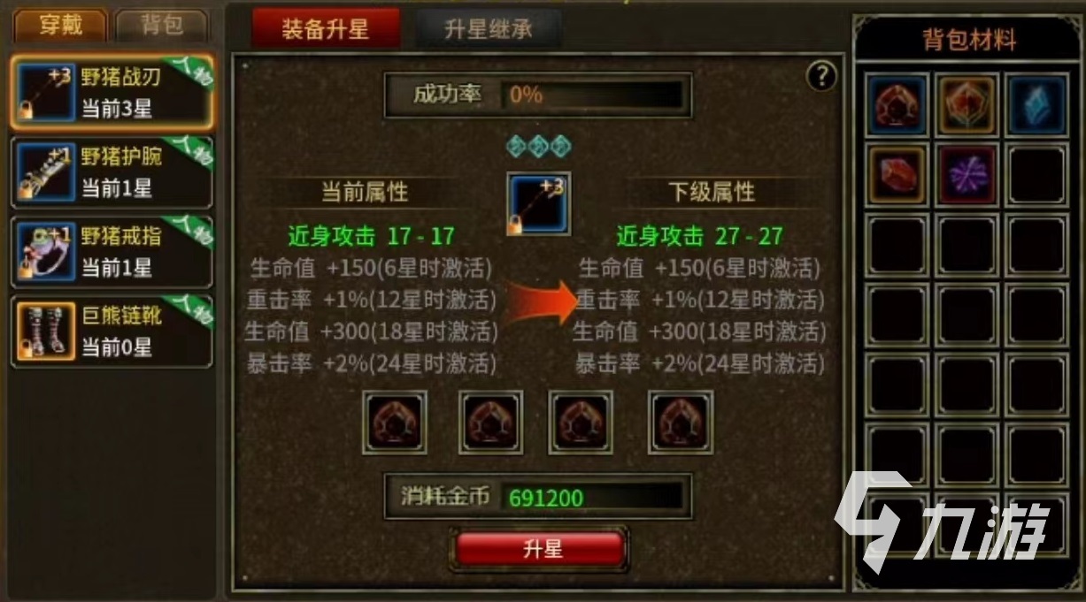五霸七雄套装怎么激活 装备套装玩法详解