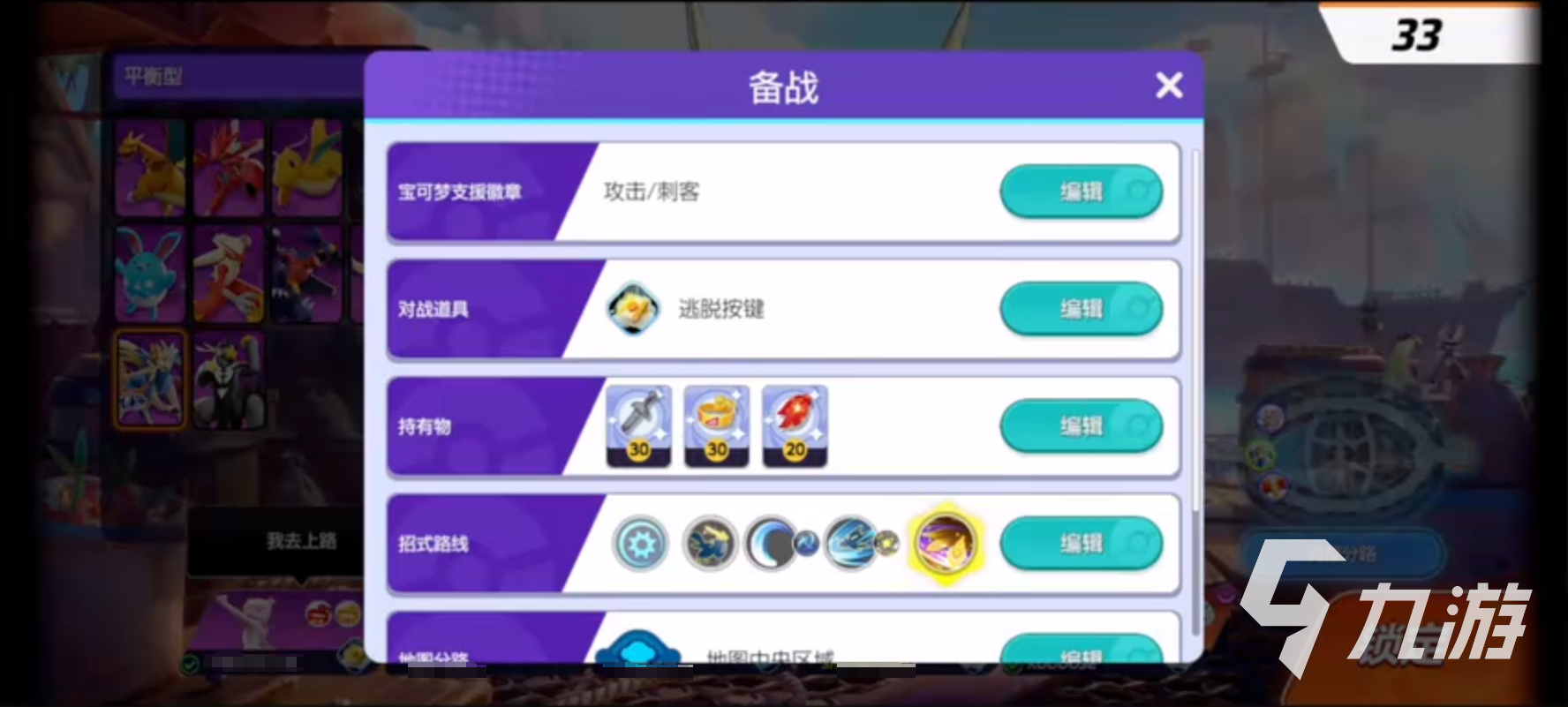 宝可梦大集结苍响技能是什么 苍响技能效果介绍与选择攻略