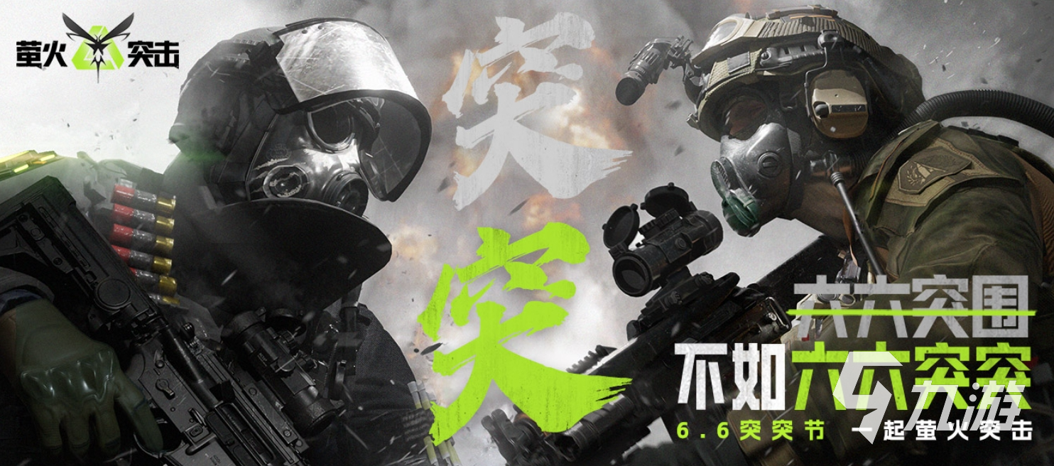 萤火突击移动端能和pc联机吗 萤火突击手机和电脑能一起联机吗(图3)