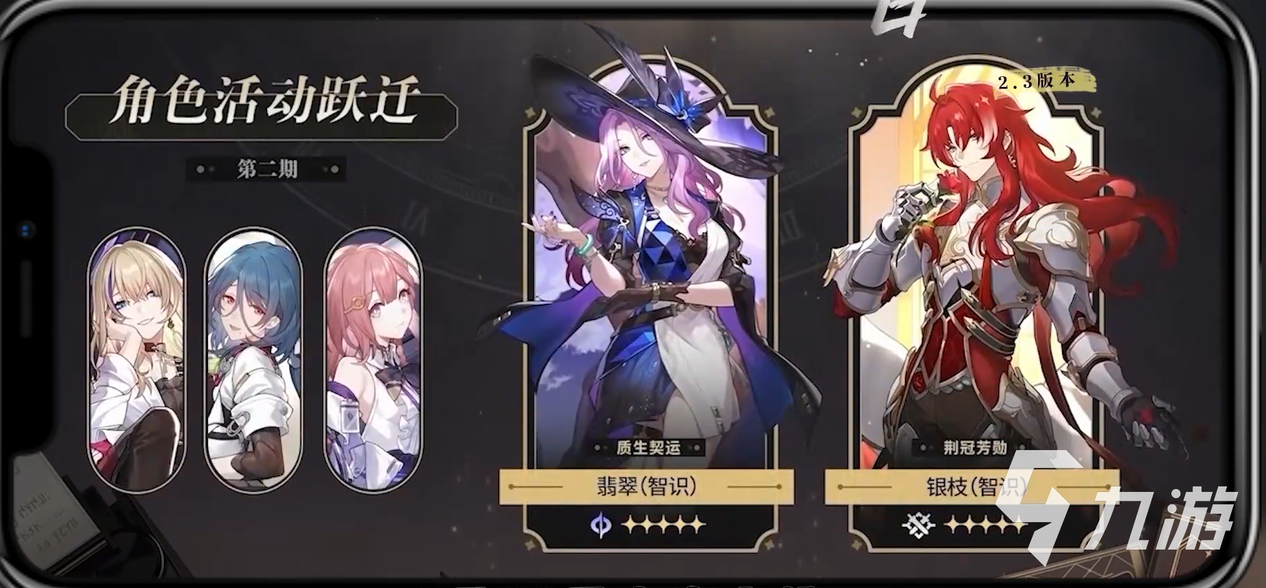 崩坏星穹铁道流萤爆料 崩坏星穹铁道翡翠什么时候出