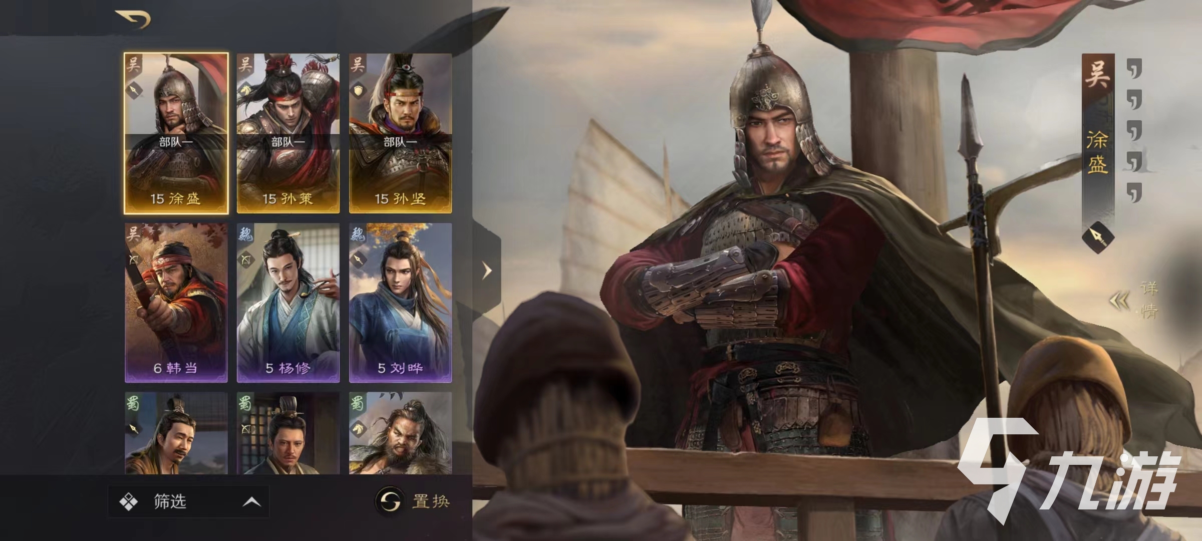 三国谋定天下多少武将 三国谋定天下武将系统介绍