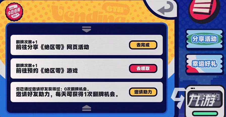 绝区零预约抽奖活动怎么样 绝区零预抽卡活动详细介绍