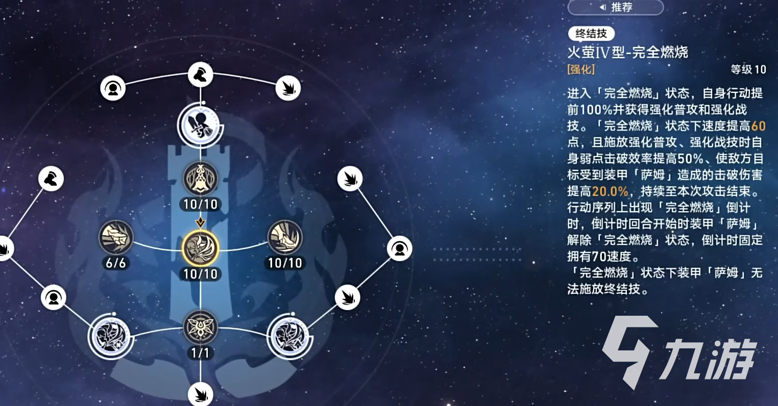 崩坏星穹铁道流萤爆料 崩坏星穹铁道翡翠什么时候出
