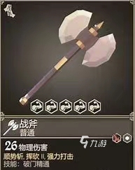 为了吾王手游武器为什么会碎原因 为了吾王手游武器介绍