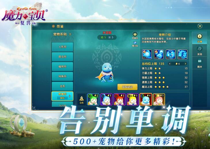 魔力宝贝复兴怎么样 魔力宝贝复兴值不值得玩截图