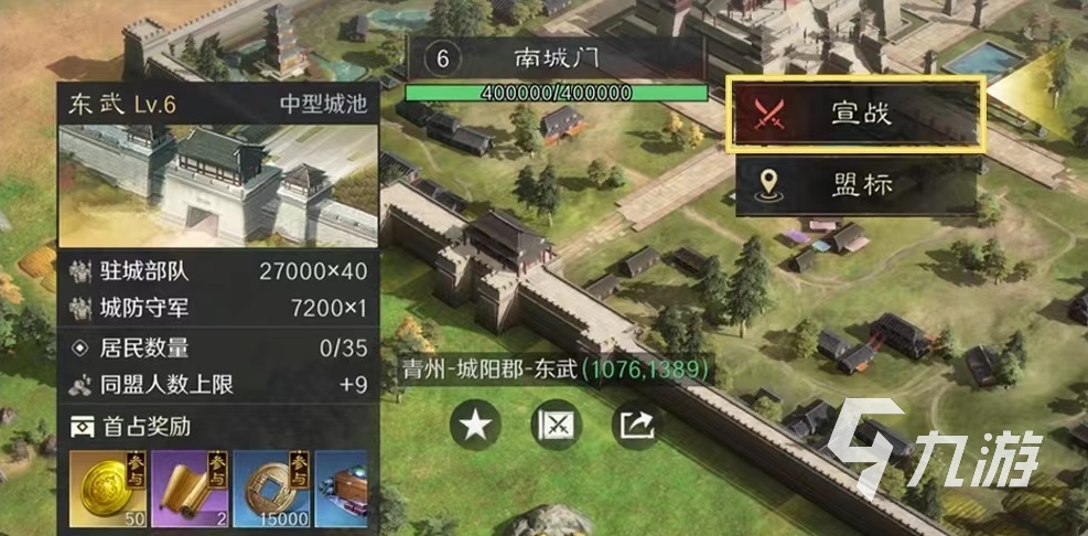 三国谋定天下攻城大营怎么建 攻城大营建造攻略介绍