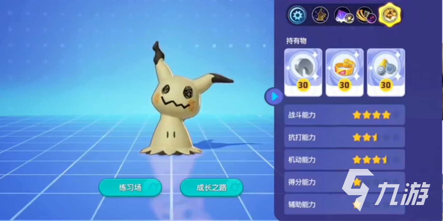 宝可梦大集结谜拟Q闹鬼流怎么玩 谜拟Q闹鬼流玩法攻略​