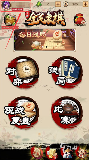 受接待的单机象棋下载名次 2024经典的单机象棋共享