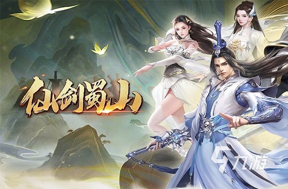 比较火爆的仙侠手游有什么 2024最好玩的仙侠手游推荐