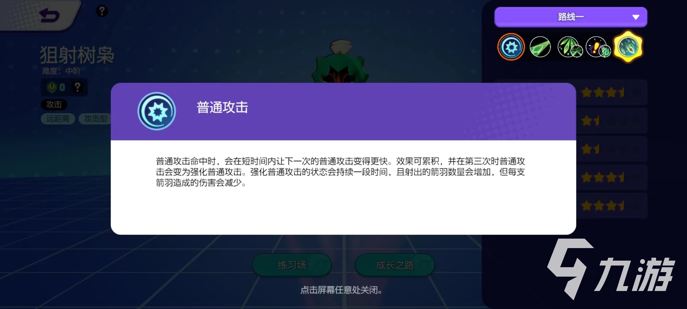 宝可梦大集结狙击树枭好用吗 狙击树枭技能强度分析