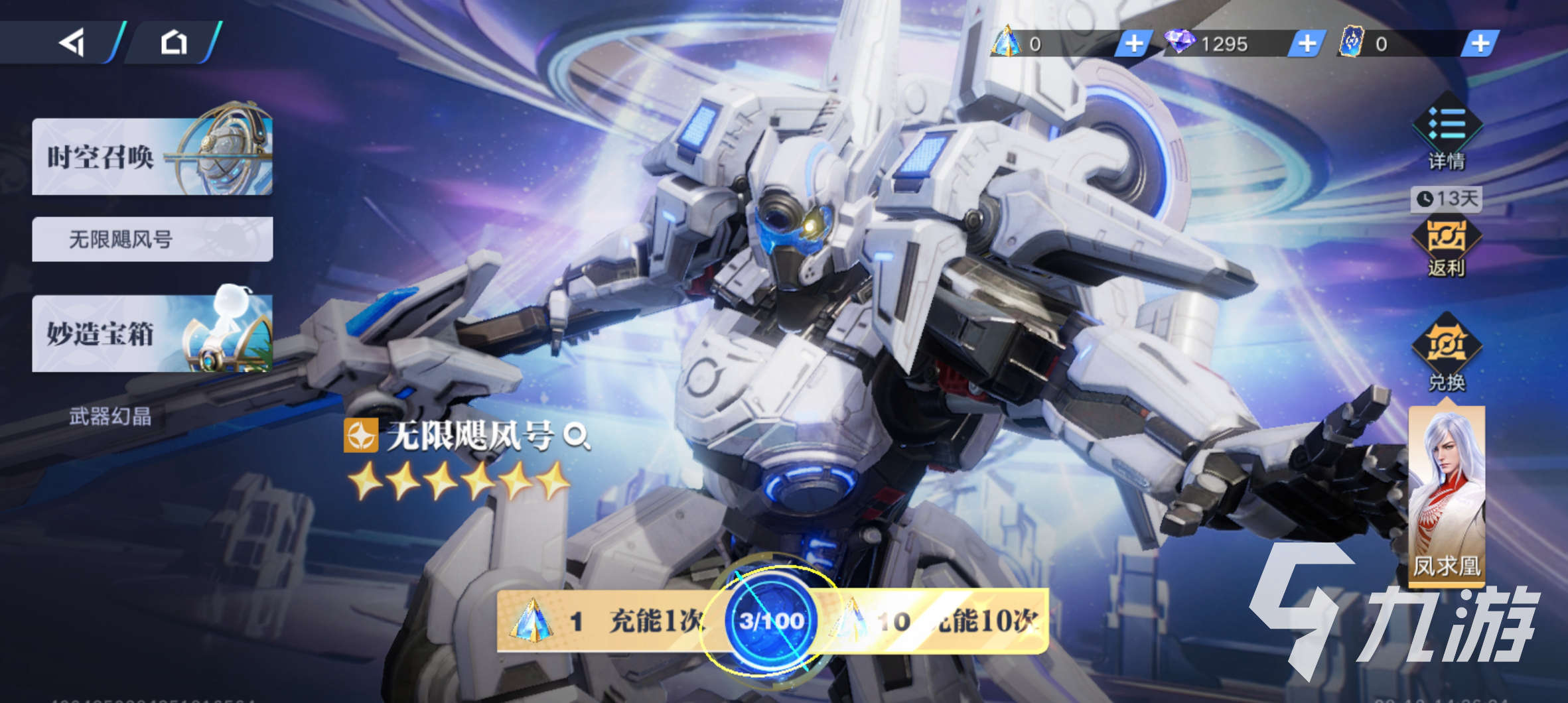 星之破晓首充领取英雄哪个好 星之破晓首充领取英雄推荐