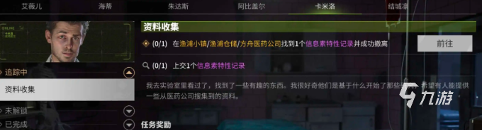 萤火突击净化信息素界面在哪 萤火突击净化信息素位置分享