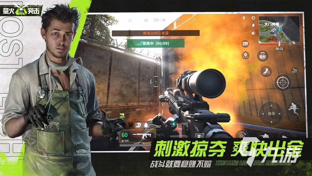 萤火突击撤离点在哪 萤火突击撤离点分享(图1)