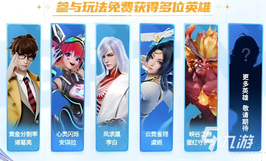 星之破曉氪金還是氪肝怎么選 星之破曉氪金還是氪肝詳解