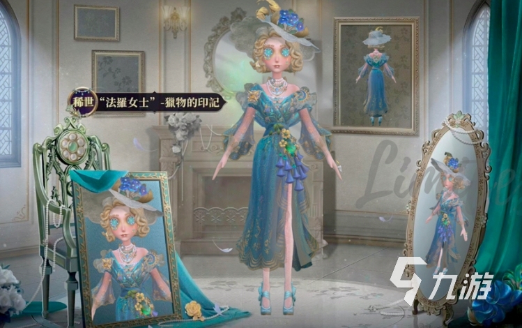 第五人格法罗女士限定金皮怎么样 第五人格法罗女士皮肤介绍