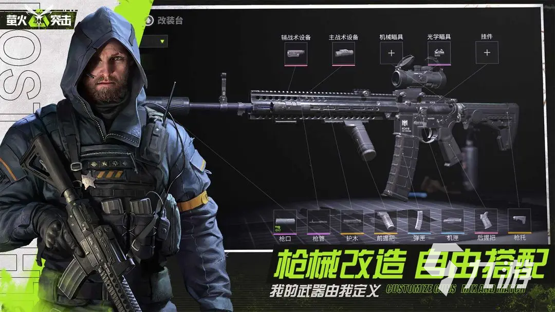 萤火突击突击步枪怎么改 萤火突击突击步枪改装攻略
