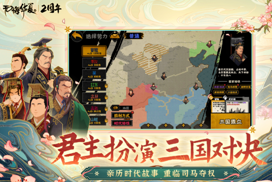 好玩的大型手游策略有哪些 2024有趣的策略游戏大全截图