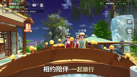 女娲截图4