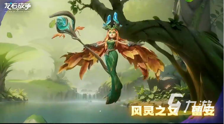 龍石戰(zhàn)爭雷安是誰 龍石戰(zhàn)爭雷安角色詳情介紹