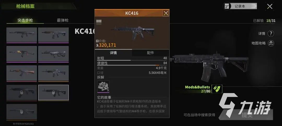 萤火突击记录档案有什么用 萤火突击记录档案功能作用说明(图2)