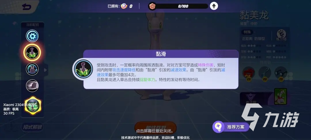 宝可梦大集结黏美龙怎么玩 黏美龙玩法攻略分享​