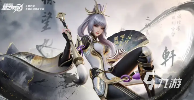星之破晓能继承王者里面的皮肤吗 星之破晓皮肤机制
