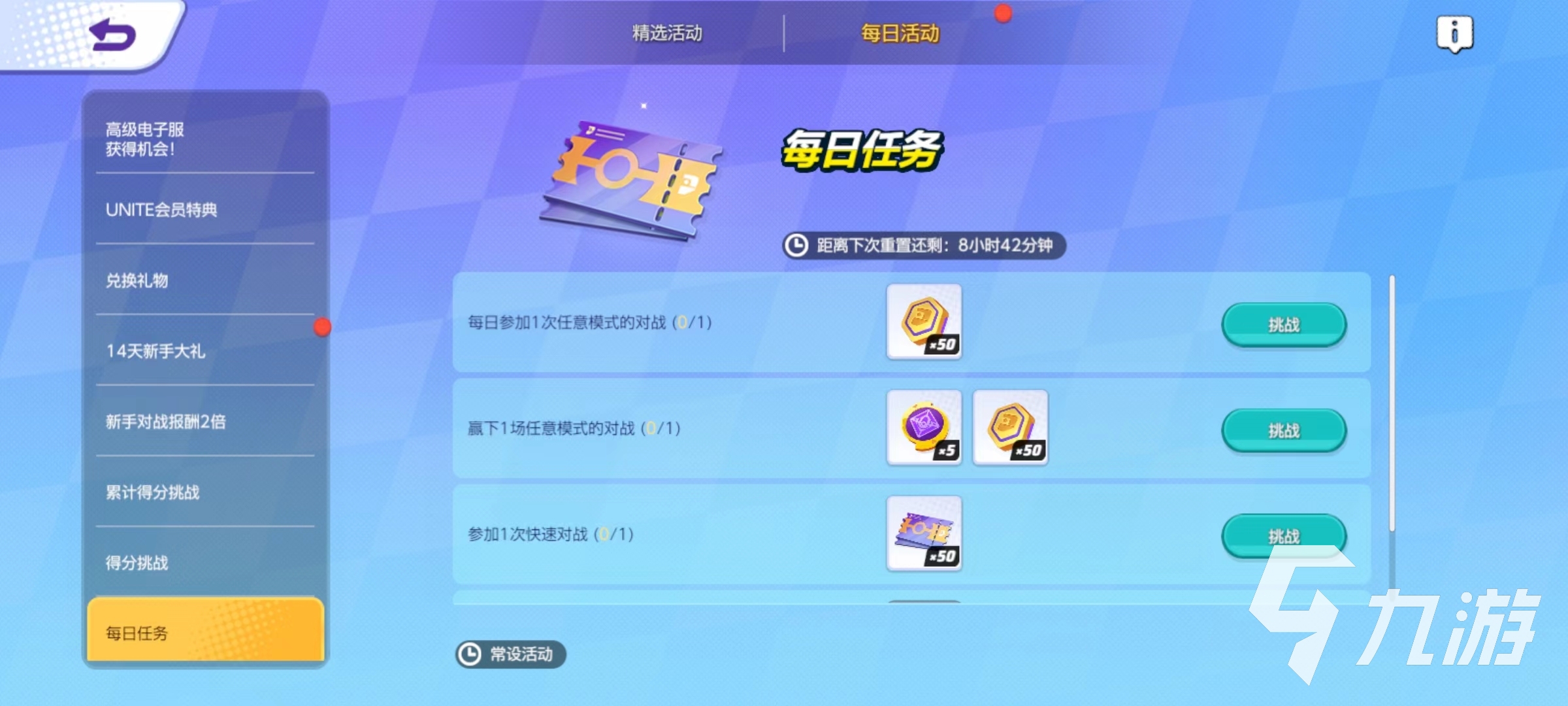 宝可梦大集结回归礼多久一次 回归礼领取技巧介绍