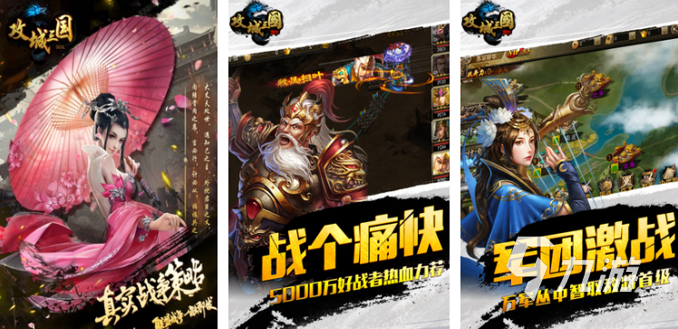 2024派兵对战的游戏有哪些 高人气的派兵对战游戏大全