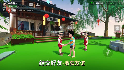 女娲截图2