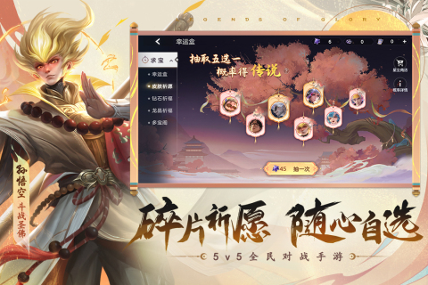 所有的moba手游下载大全 2024必玩的moba游戏推荐截图