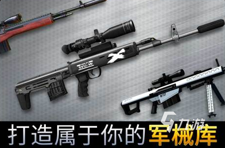 自由度很高的射击游戏都有什么 2024耐玩的射击游戏大全