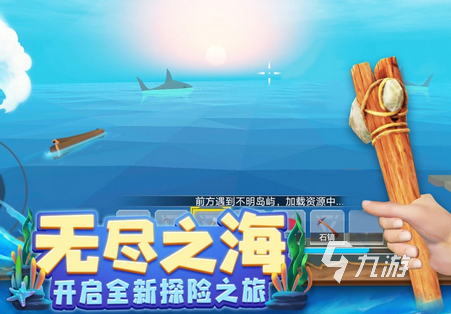 2024刺激的荒岛求生游戏有哪些 超受欢迎的求生游戏前五名盘点