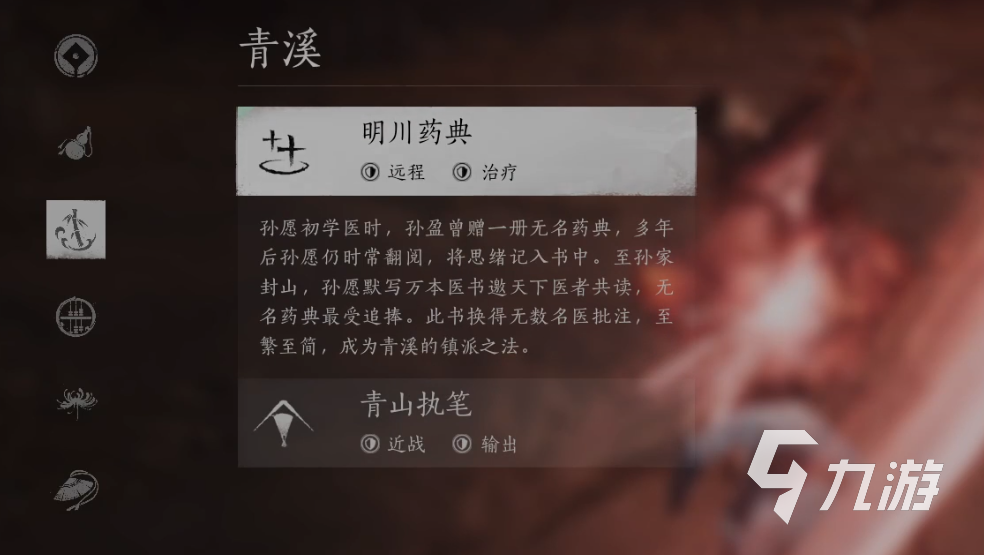 燕云十六声洛神怎么打 燕云十六声洛神打法教学