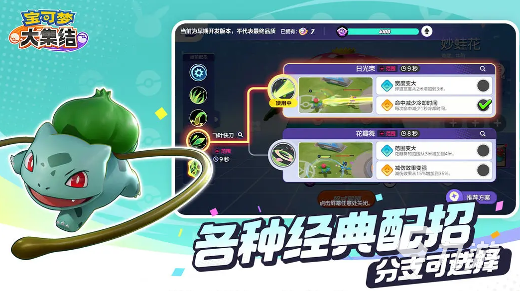 宝可梦大集结谜拟Q闹鬼流怎么玩 谜拟Q闹鬼流玩法攻略​