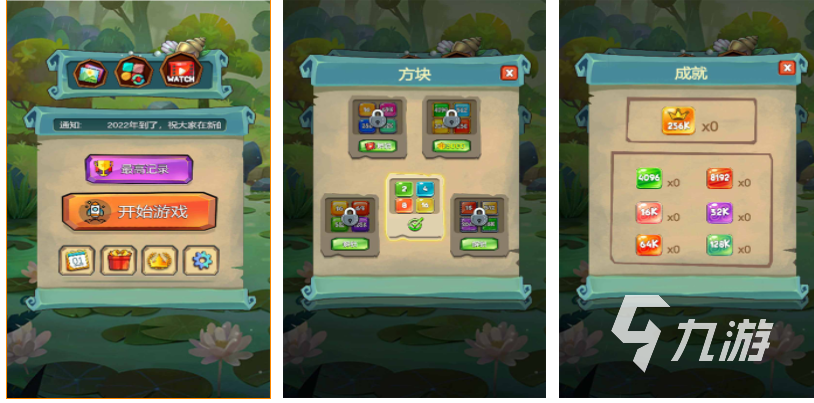 流行的2048方块游戏下载推荐 免费的2048游戏大全2024