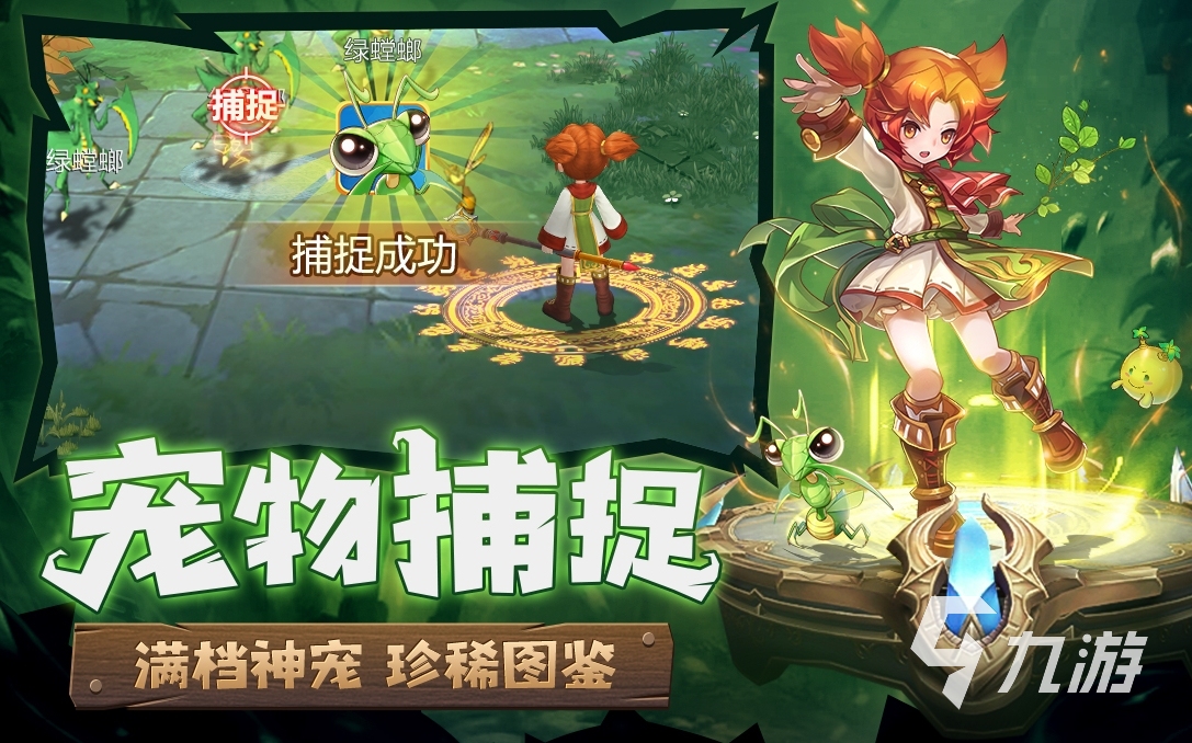 魔力宝贝复兴的螳螂养成攻略 螳螂怎么培养