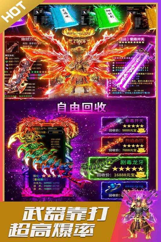 装备能换元宝的手游有哪些 2024可以把装备换元宝的游戏大全截图