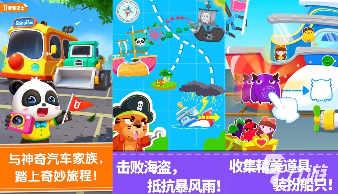 小孩子玩的开车游戏有哪些 必玩的开车游戏排行榜2024