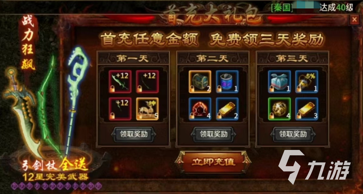 五霸七雄装备怎么获得 极品装备获取途径详解
