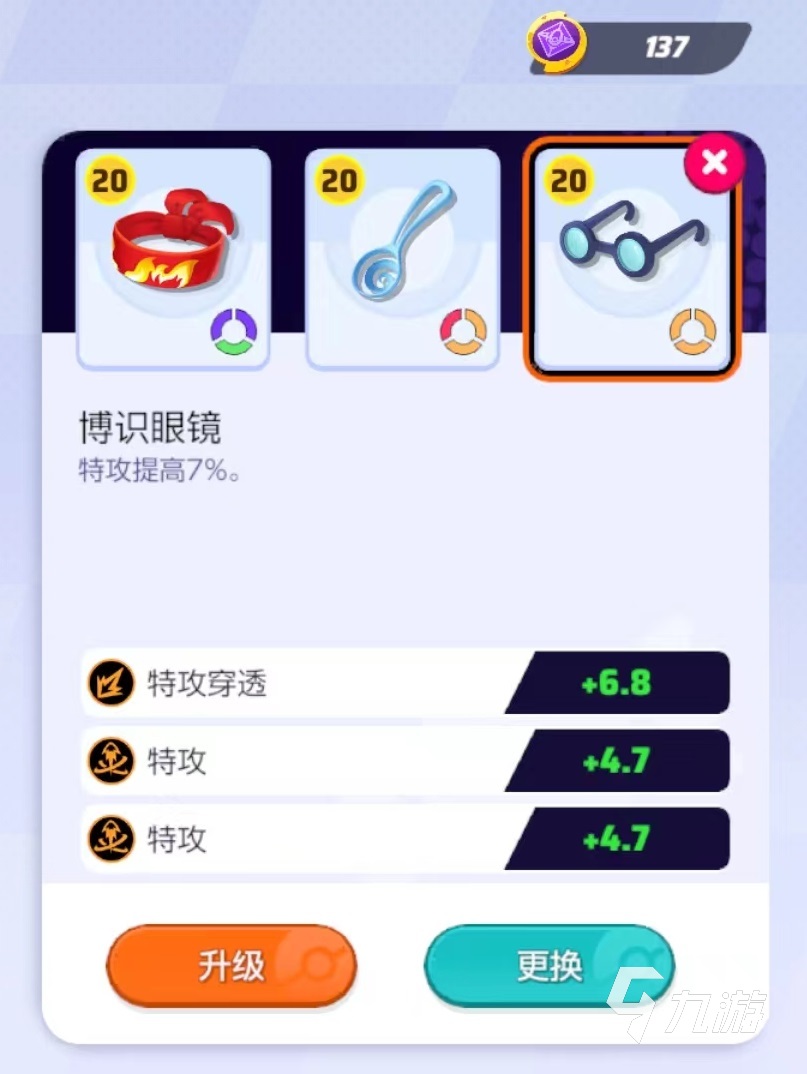 宝可梦大集结超梦出装推荐 超梦持有物选择介绍