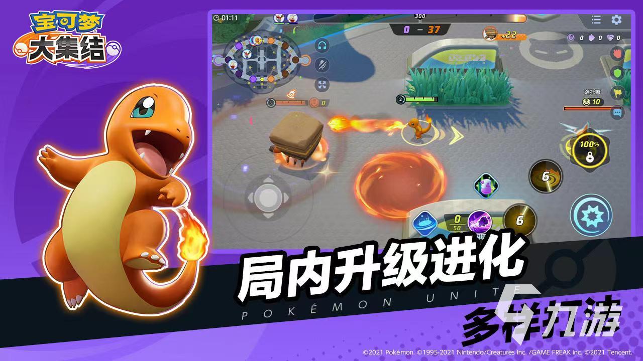 宝可梦大集结几月几日上线 宝可梦大集结何时上线