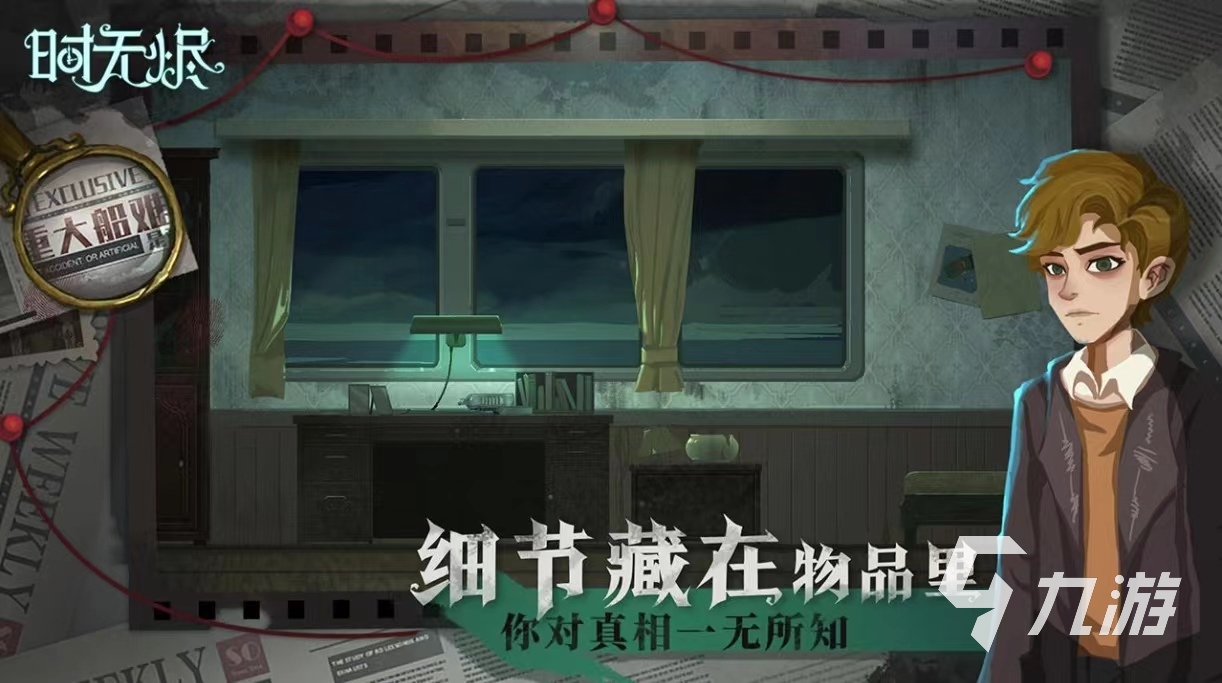 好玩的荒诞推演游戏有哪些 经典的推演游戏大全2024